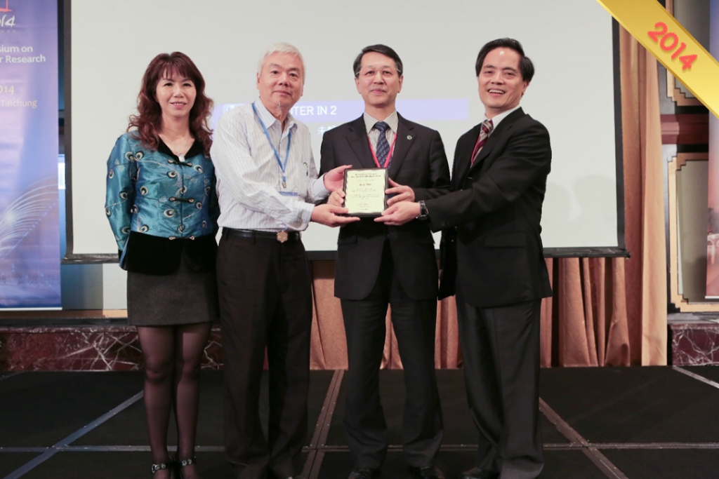 Everfront Award 2014