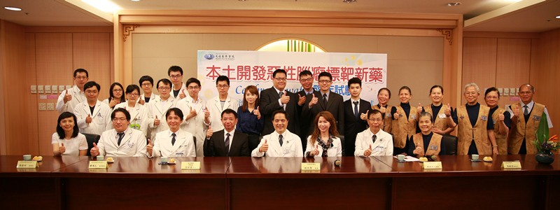 Lotus (1795), Hualien Tzu Chi Hospital, and Everfront Biotech Inc. signed a memorandum of understanding today to jointly develop a targeted new drug for glioblastoma multiforme
